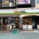 고봉민김밥인노원마들역점 - 노원구 동일로 1538 | 고봉민김밥인노원마들역점