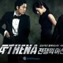 아테나PC 이미지