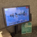 수지 미역국맛집 해논미역 태블릿메뉴판 티오더 매장 사용