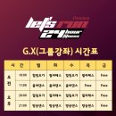 위휘트니스&GX
