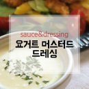 머스터드 이미지