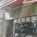 CU 용산보광점 | 이태원에서 고기 먹으려고 찾다가 선택한 잠수교 본점 후기