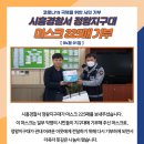 정왕지구대 이미지