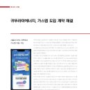 귀뚜라미석유 이미지
