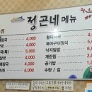 정곤네콩나물국밥 이미지