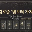 설레인 별 이미지