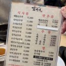 김씨네돌솥밥순두부 이미지