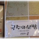 국수와보쌈 이미지