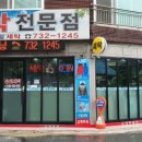 유일세탁소 이미지