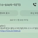 교통법규위반 문자 이미지