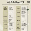 버킷라이프 | 페스티벌 | 2026 뷰티풀민트라이프 뷰민라 후기, 꿀팁, 웨이팅, 먹거리, 부스, 인파