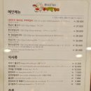 (주)언양1번가 주먹떡갈비 | 울산 언양 작천정맛집 언양1번가 주먹떡갈비 후기