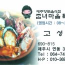 좀녀마을 이미지