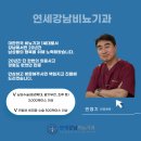 강남비뇨기과의원 이미지