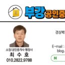 부동산타운제일공인중개사사무소 이미지