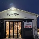 구억리-4 | 제주 대정읍맛집 신화월드 봉순이네흑돼지! 게장까지 무한리필