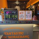 해피타임노래연습장 이미지