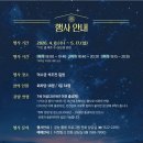 황제김밤 | 2026 봄 덕수궁 밤의 석조전 예약 | 야간개장 일정 가격 | 덕수궁 근처 숙소 총정리