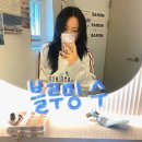 광안역 1번출구 광안협성엠파이어 앞 | 부산 레이어드컷 잘하는 미용실 광안리미용실 블루밍수