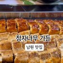 정자나무가든 이미지