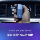 글로모