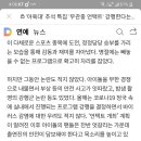 2020, '아육대' 추석특집 무관중, 비대면으로 진행 이미지