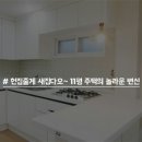 다음인테리어 - 서구 풍암운리로41번길 3-1 | 다음인테리어