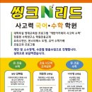 수성소마학원