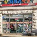 연무약국 이미지