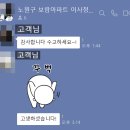 보람세탁 | 노원구 상계동 보람아파트 입주청소 후기