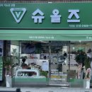 슈올즈기장점 네이버블로그