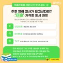 ITT 통번역사 3급 이미지