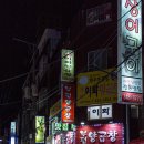 원조이화양곱창 이미지