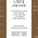 소랑전 이미지