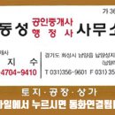 남양행정사사무소 이미지