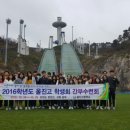 울진고등학교 이미지