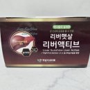 햇살마을 | 리버햇살 리버액티브 후기｜햇살이네마을 밀크씨슬 선택한 이유