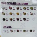 달롱도르요거트아이스크림 이미지