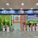 화신 골프연습장