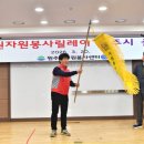 원주시 자원봉사센터 이미지