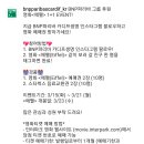 BNP파리바카디프생명 에펠 1+1 이벤트(~3.21) 이미지