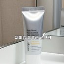 [제이엠솔루션 스킨 부스트 나이아신아마이드 선크림 1.0 후기]