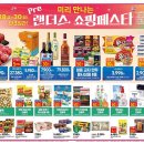 이마트 산본점 이미지