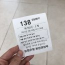 와부농협조안지점 | 빗썸 농협 계좌 잘못만들어서 농협중앙회 갔다온 후기 feat. 비트코인, 이더리움