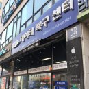 원주 아이폰수리 잘하는곳 : 액정 배터리 교체후기 무실동 액정나라