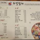 도일참치