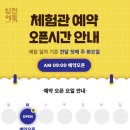 삼진(주) | 부산 아이와 가볼만한 곳 실내체험 추천 삼진어묵체험관 후기 (예약, 주차, 가격 총정리)