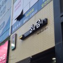 [춘천 정을담다] 돈가쓰 먹은 후기! / 춘천 CGV 앞 / 춘천 김밥