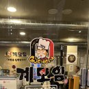 술먹고싶닭 | 대구 봉덕동 닭구이, 대구 봉덕동 닭특수부위, 대구 봉덕동 닭구이 전문점 “칭구 계모임” 솔직후기