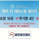 (주)파인그룹 이미지